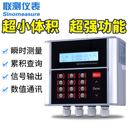 廣東超聲波流量計