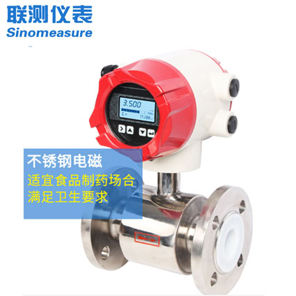 給排水電磁流量計(jì)