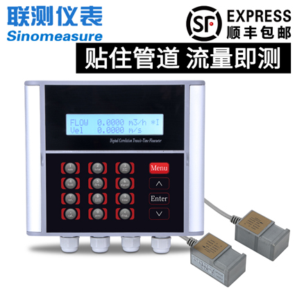 飲用水超聲波流量計